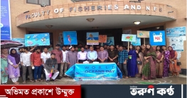 পবিপ্রবিতে বিশ্ব সমুদ্র দিবস পালিত 