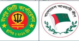 এক সপ্তাহরে মধ্যে সাংগঠনকি ব্যবস্থা নবেে আ’লীগ এক সপ্তাহরে মধ্যে সাংগঠনকি ব্যবস্থা নবেে আ’লীগ