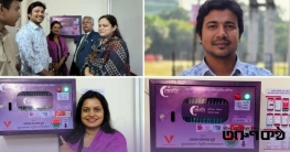 নারী শিক্ষার্থীদের স্বাস্থ্য সুরক্ষায় তিতুমীর কলেজে ভেন্ডিং মেশিন নারী শিক্ষার্থীদের স্বাস্থ্য সুরক্ষায় তিতুমীর কলেজে ভেন্ডিং মেশিন