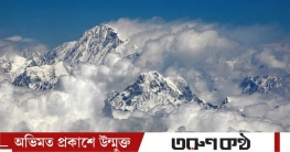 তিব্বতে ভয়াবহ তুষারঝড়, এভারেস্ট থেকে তিন শতাধিক পর্যটক উদ্ধার