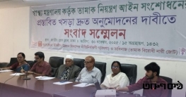 জনস্বাস্থ্য রক্ষায় তামাক নিয়ন্ত্রণ আইন সংশোধনের খসড়া দ্রুত অনুমোদ জনস্বাস্থ্য রক্ষায় তামাক নিয়ন্ত্রণ আইন সংশোধনের খসড়া দ্রুত অনুমোদ