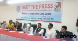 উর্দুভাষীদের সমস্যার স্থায়ী সমাধানের জন্য প্রধান উপদেষ্টার প্রতি উর্দুভাষীদের সমস্যার স্থায়ী সমাধানের জন্য প্রধান উপদেষ্টার প্রতি