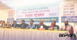 ১০ম গ্রেড বাস্তবায়নের দাবিতে কর্ম বিরতি মেডিকেল টেকনোলজিস্ট