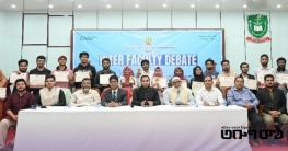 গাকৃবিতে আন্তঃঅনুষদীয় বিতর্ক প্রতিযোগিতার ফাইনাল অনুষ্ঠিত গাকৃবিতে আন্তঃঅনুষদীয় বিতর্ক প্রতিযোগিতার ফাইনাল অনুষ্ঠিত