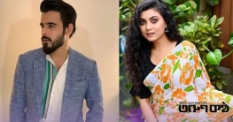 দুই বাংলার ফ্যানদের অপেক্ষার পালা: সিয়াম-ইধিকার রসায়ন কেমন হবে?