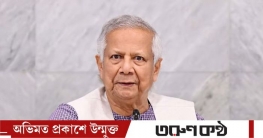 সনদ স্বাক্ষর শুক্রবার, সন্ধ্যার বৈঠকে থাকবেন প্রধান উপদেষ্টা