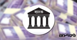 আওয়ামী লীগ আমলের লুটপাটে পঙ্গু ব্যাংক খাত, সতর্ক বিশ্লেষকরা