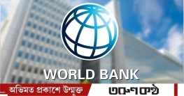 বিশ্বব্যাংকের সতর্কতা: দারিদ্র্য আবারও বাড়ছে