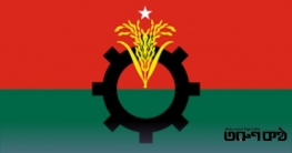 বিক্ষোভ, অবরোধ, মানববন্ধন-মনোনয়ন ইস্যুতে উত্তপ্ত বিএনপি