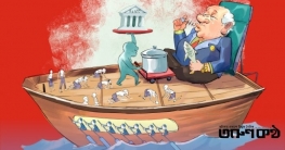 বাংলাদেশে দরিদ্র ৩ কোটি ৬০ লাখ, চার বছর ধরে দারিদ্র্য বাড়ছে