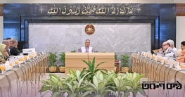 উপদেষ্টা পরিষদের বিশেষ সভায় খালেদা জিয়ার সুস্থতা কামনা করে দোয়া উপদেষ্টা পরিষদের বিশেষ সভায় খালেদা জিয়ার সুস্থতা কামনা করে দোয়া