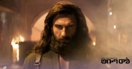 অ্যাকশন-আবেগ-রাজনৈতিক উত্তেজনায় ভরপুর রণবীর সিংয়ের ‘ধুরন্ধর’