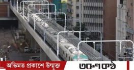 ফার্মগেটে আবারো মেট্রো দুর্ঘটনা, প্রশ্নবিদ্ধ নিরাপত্তা ব্যবস্থা ফার্মগেটে আবারো মেট্রো দুর্ঘটনা, প্রশ্নবিদ্ধ নিরাপত্তা ব্যবস্থা