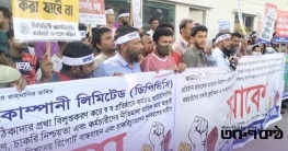 আউটসোর্সিং কর্মচারীদের বিনা কারনে চাকরিচ্যুত করা যাবে না