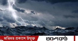 তৈরি হচ্ছে ঘূর্ণিঝড় ‘মন্থা’, সমুদ্রবন্দরে ১ নম্বর সতর্ক সংকেত তৈরি হচ্ছে ঘূর্ণিঝড় ‘মন্থা’, সমুদ্রবন্দরে ১ নম্বর সতর্ক সংকেত