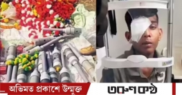 ভাইরাল বাজি ‘কার্বাইড গান’ কেড়ে নিচ্ছে শিশুদের দৃষ্টি ভাইরাল বাজি ‘কার্বাইড গান’ কেড়ে নিচ্ছে শিশুদের দৃষ্টি