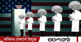 আস্থাহীন গণতন্ত্র, বিভাজন ও ডলার সংকট: যুক্তরাষ্ট্রের নীরব পতন