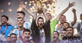 ফিফার বিশেষ সুবিধা পাচ্ছে আর্জেন্টিনাসহ শীর্ষ চার দল