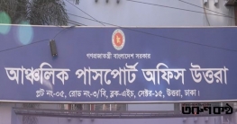 ভুয়া কাগজপত্রই ভরসা: টাকা দিলে বয়স ও নাম সংশোধন হচ্ছে সাত দিনে! ভুয়া কাগজপত্রই ভরসা: টাকা দিলে বয়স ও নাম সংশোধন হচ্ছে সাত দিনে!