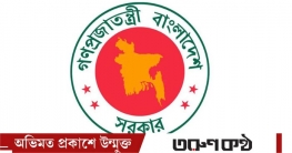 নির্বাচনে স্বজনপ্রীতি রোধে প্রধান উপদেষ্টার নতুন নির্দেশনা নির্বাচনে স্বজনপ্রীতি রোধে প্রধান উপদেষ্টার নতুন নির্দেশনা