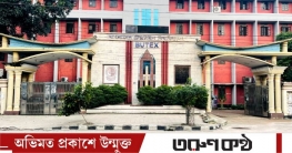 ভূমিকম্প আতঙ্কে বুটেক্সে ৪ ডিসেম্বর পর্যন্ত ক্লাস-পরীক্ষা বন্ধ ভূমিকম্প আতঙ্কে বুটেক্সে ৪ ডিসেম্বর পর্যন্ত ক্লাস-পরীক্ষা বন্ধ