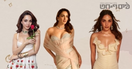 এবার পর্দায় মীনা কুমারী হচ্ছেন কিয়ারা এবার পর্দায় মীনা কুমারী হচ্ছেন কিয়ারা