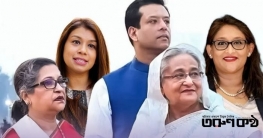 রাজধানীতেই শতকোটি টাকার সম্পদ হাসিনা পরিবারের রাজধানীতেই শতকোটি টাকার সম্পদ হাসিনা পরিবারের