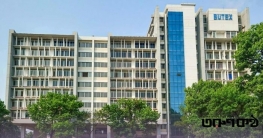 ৪৫তম বিসিএস-এ ক্যাডার বুটেক্সের ১৩ শিক্ষার্থী