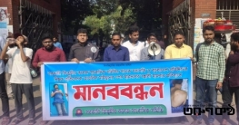 সাংবাদিক হামলার প্রতিবাদে মানববন্ধনে পুনরায় ছাত্রদলের হামলা