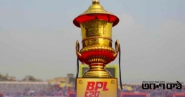 সরাসরি চুক্তিতে বিপিএলে দল পেলেন যে ১৯ ক্রিকেটার সরাসরি চুক্তিতে বিপিএলে দল পেলেন যে ১৯ ক্রিকেটার