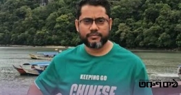 চাঁপাইনবাবগঞ্জ জেলা হাসপাতালের অর্থোপেডিক সার্জনের পরিচয় গোপন কর