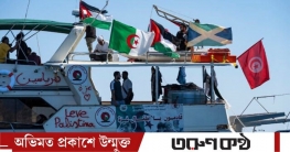 গ্লোবাল সুমুদ ফ্লোটিলা: সহায়তা না সংঘাত?