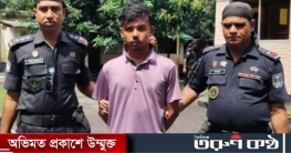 ভৈরবে ধর্ষণের শিকার নরসিংদীর মেয়ে: অভিযুক্ত প্রেমিক গ্রেপ্তার