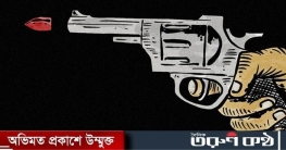 নরসিংদীতে দুই গ্রুপের সংঘর্ষে নিহত ১