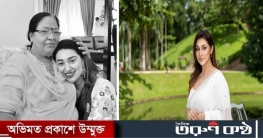 মা ছাড়া জীবন এক বুক শূন্যতা: অপু বিশ্বাস