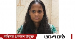 কেরানীটেক বস্তির মাদক সম্রাজ্ঞী রুনা পুলিশের হাতে গ্রেফতার কেরানীটেক বস্তির মাদক সম্রাজ্ঞী রুনা পুলিশের হাতে গ্রেফতার