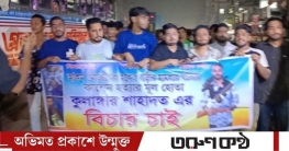 দল থেকে বহিষ্কৃত, তবু পদে–বিক্ষোভে এনসিপি নেতাকর্মীরা