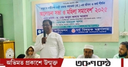 গাজীপুরে ইসলামিক ফাউন্ডেশনের আলোচনা সভা ও মহিলা সমাবেশ অনুষ্ঠিত গাজীপুরে ইসলামিক ফাউন্ডেশনের আলোচনা সভা ও মহিলা সমাবেশ অনুষ্ঠিত