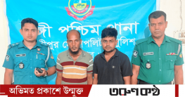 টঙ্গীতে ১৪ টন রড আত্মসাৎ, গ্রেফতার ২ টঙ্গীতে ১৪ টন রড আত্মসাৎ, গ্রেফতার ২