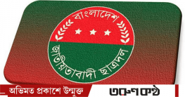 আংশিক কমিটি ঘোষণায় নতুন প্রাণ টঙ্গী সরকারি কলেজ ছাত্রদলে আংশিক কমিটি ঘোষণায় নতুন প্রাণ টঙ্গী সরকারি কলেজ ছাত্রদলে