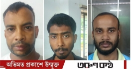 টঙ্গীতে মোটরসাইকেল বিক্রির ফাঁদে অপহরণ, গ্রেপ্তার ৩