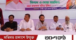 টঙ্গীতে ছাত্রদলের দোয়া ও আলোচনা সভা অনুষ্ঠিত