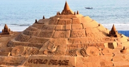 সবচেয়ে বড় ধুলার প্রাসাদ!