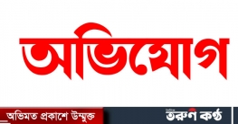 নীলফামারীতে মুক্তিযোদ্ধা চাচা দ্বারা ভাতিজা প্রতারিত হওয়ার অভিযোগ
