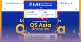 বিইউবিটি মর্যাদাপূর্ণ কি.ঊ. এশিয়া র্যাঙ্কিং ২০২৬-এ স্থান অর্জন বিইউবিটি মর্যাদাপূর্ণ কি.ঊ. এশিয়া র্যাঙ্কিং ২০২৬-এ স্থান অর্জন
