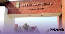 জাতীয় বিশ্ববিদ্যালয়ের ওয়েবসাইটের ঠিকানা পরিবর্তন জাতীয় বিশ্ববিদ্যালয়ের ওয়েবসাইটের ঠিকানা পরিবর্তন