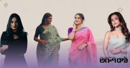 সত্য ঘটনায় অনুপ্রাণিত ‘ট্রাইব্যুনাল’-এ তানিয়া-মৌসুমী-সায়রা-ফারিয়া সত্য ঘটনায় অনুপ্রাণিত ‘ট্রাইব্যুনাল’-এ তানিয়া-মৌসুমী-সায়রা-ফারিয়া