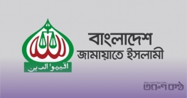 জামায়াতে প্রার্থী মনোনয়ন নিয়ে অস্বস্তি, একাধিক আসনে দ্বন্দ্ব জামায়াতে প্রার্থী মনোনয়ন নিয়ে অস্বস্তি, একাধিক আসনে দ্বন্দ্ব