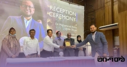 বুটেক্সে গ্লোবাল চেঞ্জ ড. আব্বাস উদ্দিন শায়ককে সংবর্ধনা