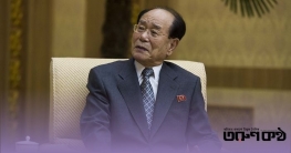 উত্তর কোরিয়ার সাবেক রাষ্ট্রপ্রধান কিম ইয়ং নামের মৃত্যু উত্তর কোরিয়ার সাবেক রাষ্ট্রপ্রধান কিম ইয়ং নামের মৃত্যু